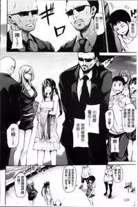 [Tachibana Omina] Ikinari! Harem Life [Chinese]