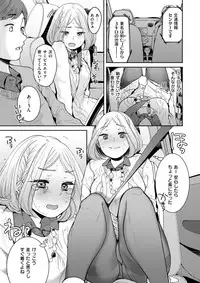 [Butayaro Pork] Trouble Drive