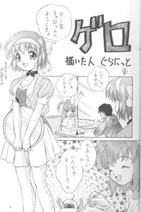 [Meisaku Network (Guranitto, Mizuno Makoto)] WATER (Pia Carrot e Youkoso!! 2)