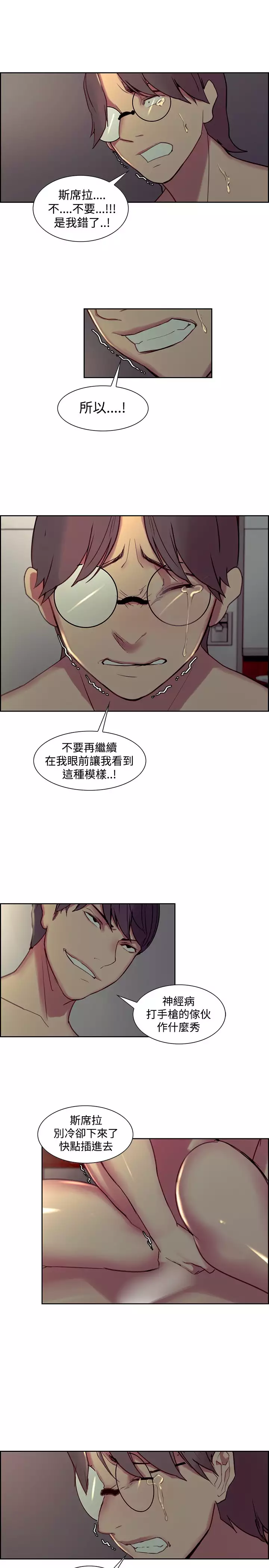 Domesticate the Housekeeper 调教家政妇 Ch.29~43 中文