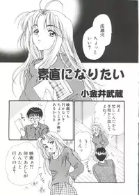 [Anthology] Love Chara Taizen No. 14 (Various)