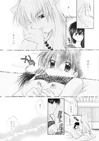 (C62) [Sakurakan (Seriou Sakura)] sweet sweet star sugars (Inuyasha)