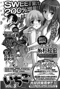 Young Champion Retsu Vol.14