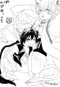 (C85) [Yellow Apple (Kotobuki Ringo)] Lovely Fruit (Magi: The Labyrinth of Magic)