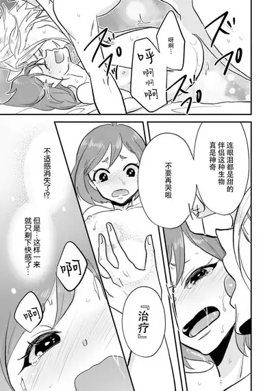 Isekai Ittara Watashi no Shokugyou "Yaseiji" datta | 来到异世界的我职业竟是『野人』 1-4