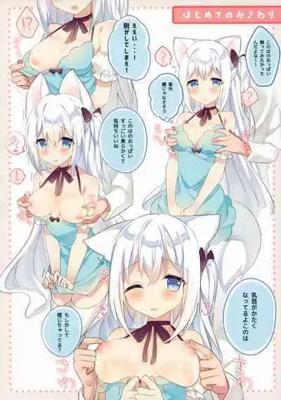 (Akihabara Chou Doujinsai) [L.L (noru)] Konoha to Hajimete no xx