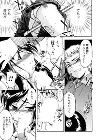 [Inu] Strange Kind of Woman Complete Edition Vol.2