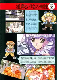 Please Don't Call me Eimmy with C's Ware encyclopedia (Eichi Mook)