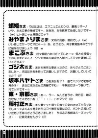 [Anthology] Promiscuity