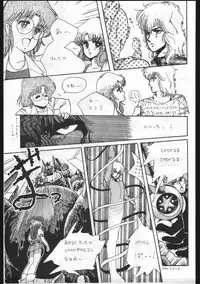 [OFFICE BAKU (Hiro Hikari)] POWER LOVER: ESCAPE SPECIAL 3