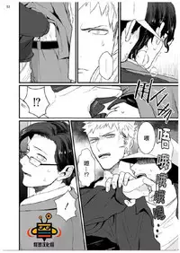 [U] 32 Sai Doutei Desu ga Ima Chikan Sarete Imasu [Chinese]