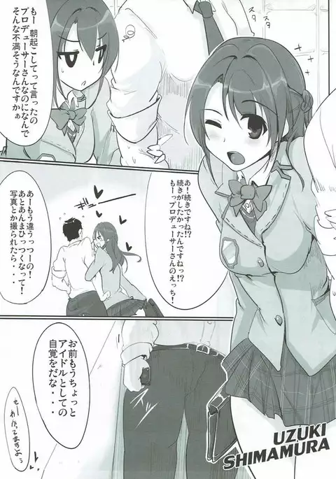 Idol Yatteru Classmate to Inkou shichattari suru Hon