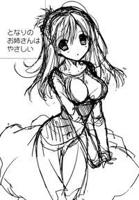 (COMIC1☆10) [Takanaedoko (Takanae Kyourin)] Tonari no Oneesan wa Yasashii [Chinese]