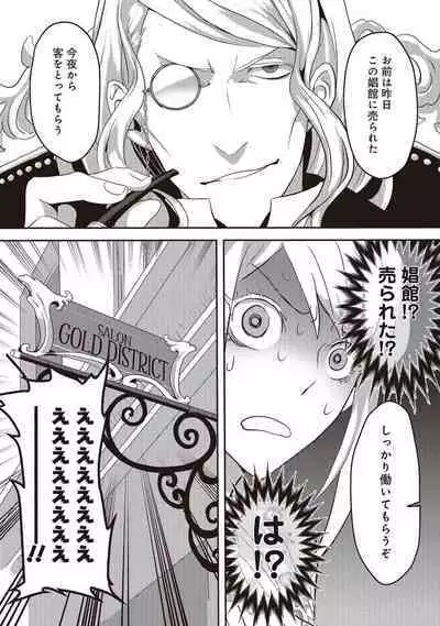 悪役令嬢に転生したけど、破局したはずのカタブツ王太子に溺愛されてます！？ 1-18