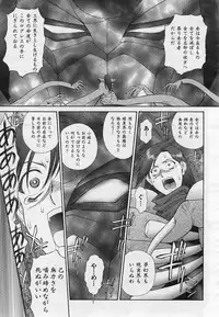 Mugen Senshi Valis, chapters 1-17