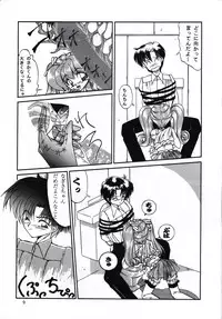 (C47) [URA. (Sugadaira Mika, Yamasaki Show, Matsumoto Minami, Mizuyoukan)] Captured 9 (Various)