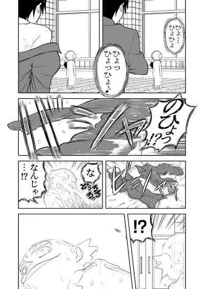 Mousou Meisaku Kuradashi Gekijou Sono 5 "Nankite Go"