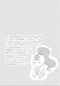 Kimi no Shiranai Kimochi