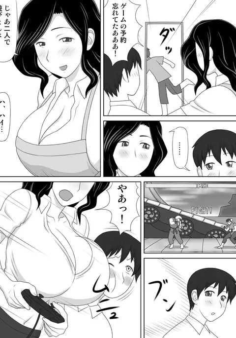 Overly Friendly Friend's Mom Is On Me Like Glue...