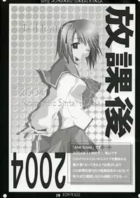 [Romantic Sintai-Kensa. (Nakamura B-ta)] LOW LESS (ToHeart 2)