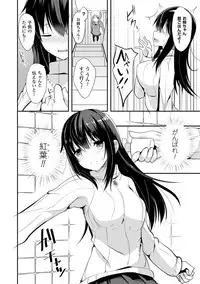 [Takeyuu] Hitorijimeshite Shimaitai! [Digital]