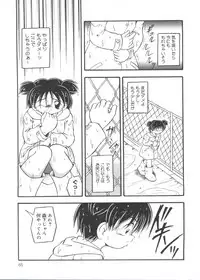 [DASH] Omutsu Shoujo