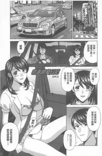 [Amano Hidemi] Wakazuma Kaihatsu Nikki ~Teishuku Hatsu → Inran Iki~ [Chinese]