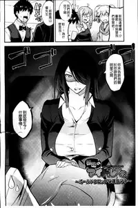 [Utamaro] Maso Chijo Bitch [Chinese]