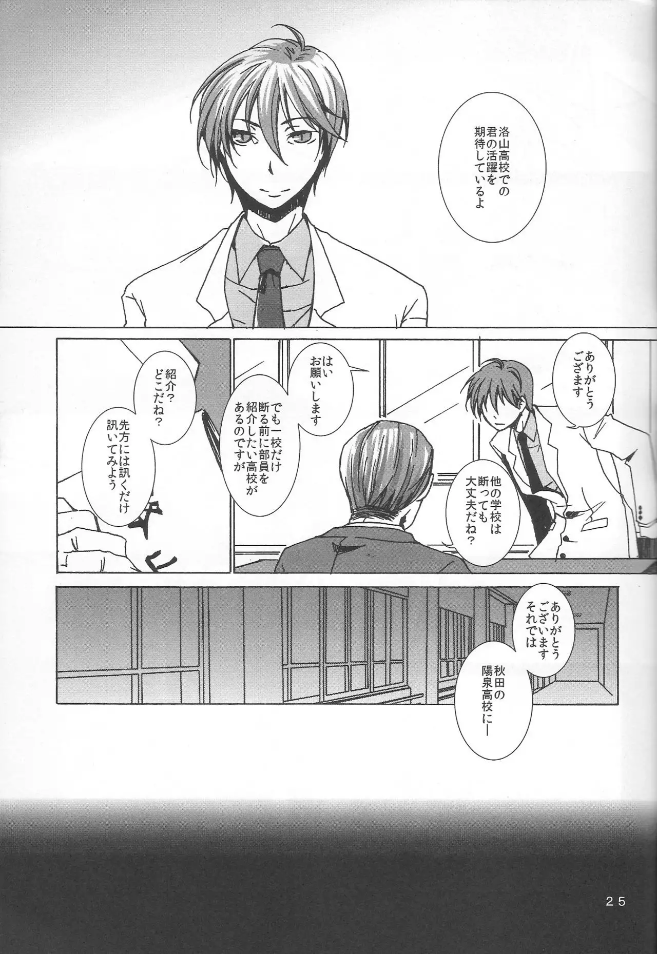 鍋の底、がらが2