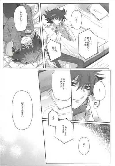 triangle starlit sky.