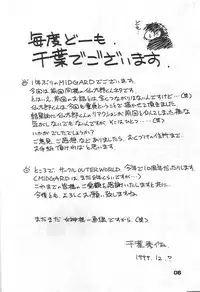 (C57) [CIRCLE OUTERWORLD (Chiba Shuusaku)] MIDGARD 12 (Ah! My Goddess)