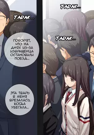 Koakuma JK ni Shiboritorareru Manin Gyaku Chikan Densha