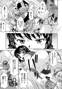 [Kagura Yutakamaru] Kosu Kosu Switch