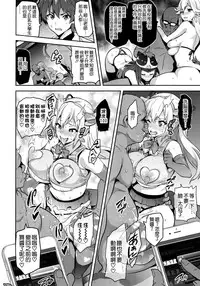 (C91) [Shinjugai (Takeda Hiromitsu)] Maitama (Musaigen no Phantom World) [Chinese] [空気系☆漢化]