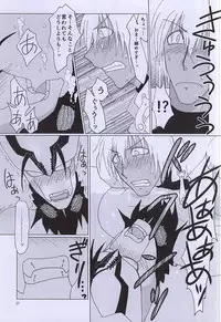 (C88) [2DDK (Jidoh, Midoh)] F!F!!F!!! (Kekkai Sensen)