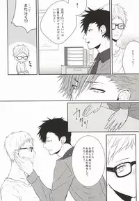 (CCOsaka100) [REMIX (Takahira)] Neko no Omawarisan! (Haikyuu!!)