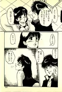 [Manno Rikyuu] Houkago Scramble