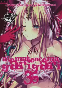 (C80) [Alemateorema (Kobayashi Youkoh)] GARIGARI 35 (Seiken Densetsu 3)