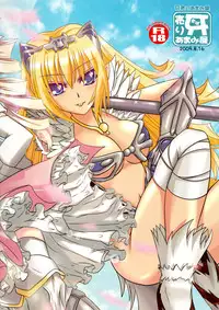 (C76) [Kibauri Amamiya (Amamiya Kouga)] Kuibure 3 (Queen's Blade)
