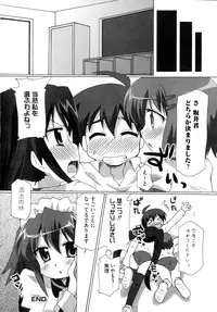 [Anthology] Injoku no Engan Shoujo (Shakugan no Shana)