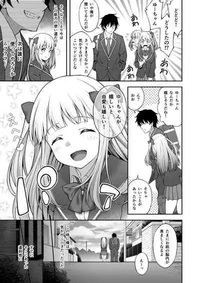 Saiminjutsu de Kyonyuu Osananajimi JK o Te ni Ireta Ore