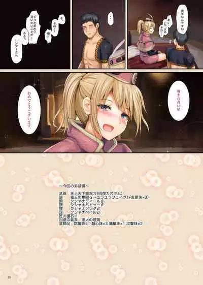 Shuukai Area no Uketsukejou