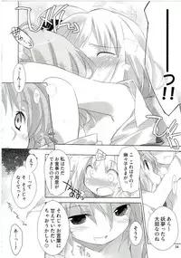 (C74) [Dr.VERMILION (Riku , Kurasawa Makoto, Petenshi)] Atsu! Un? (Touhou Project)