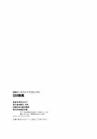 [Nishimura Haruka] SM Tsuyama