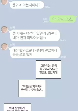 There's Something Loose in Her Head (uncensored)