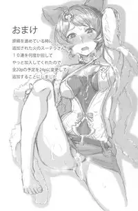 (CT27) [Rev3 (Monchan rev3)] Ore no Osora 2 (Granblue Fantasy)