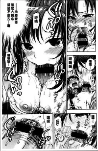 [Azuma Tesshin] Boku no Toshiue no Kanojo [Chinese]