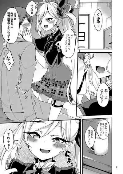 Mutsuki I.Ta.Zu.Ra One Day