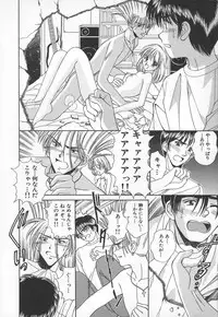 [Iijima Yuuki] Anata dake... Tokubetsu - You Only Exceptionally.