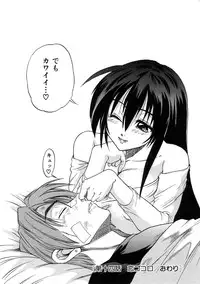 [DISTANCE] Michael Keikaku ~Kyou kara Boku wa Onnanoko~ 3